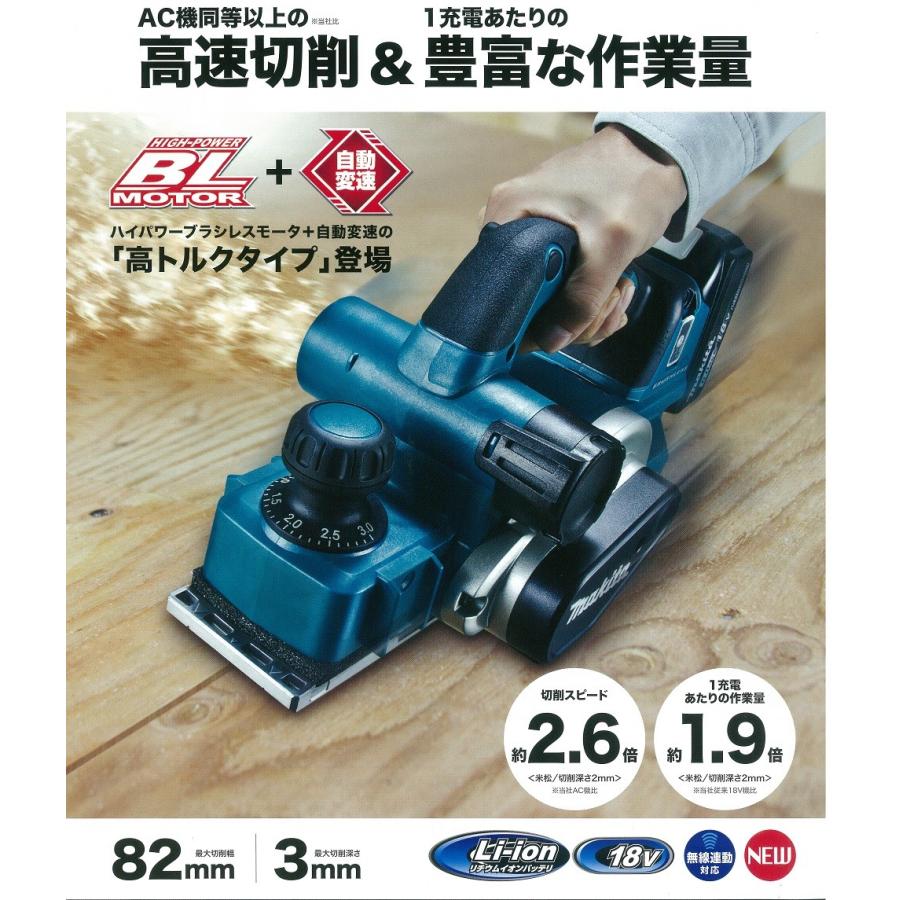 マキタ（makita） 18V 82mm充電式カンナ 高トルクタイプ KP181DZ 本体 