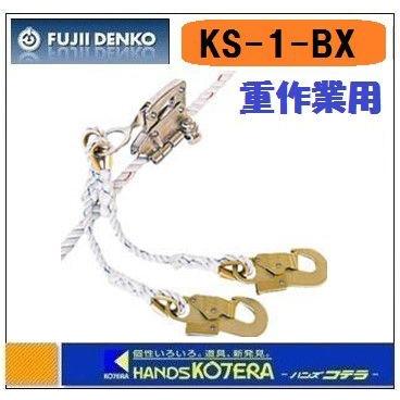 ツヨロン　ロリップ 楽天市場】ツヨロン 昇降・定位置作業用ロリップ ショック