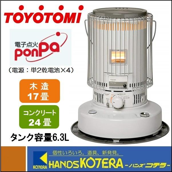 TOYOTOMI（トヨトミ） 訳アリ特価 電子点火式対流型石油ストーブ KS