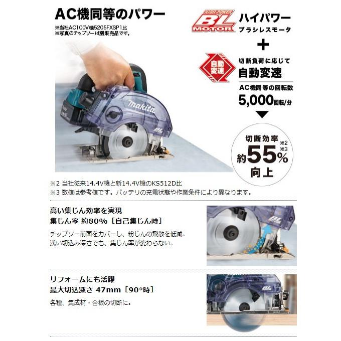 マキタ makita 18V 125mm充電式防じん丸のこ KS513DZ 本体のみ マキタ makita 18V 125mm充電式防じん丸のこ KS513DZ 本体のみ