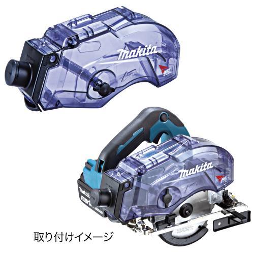 まるこ マキタ（makita） 18V/125mm充電式防じん丸のこ（ダストボックス仕様