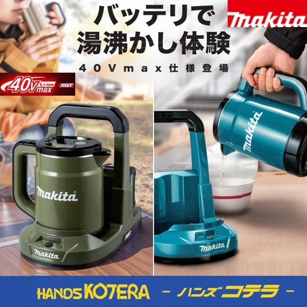 マキタ 電気ケトルの商品一覧|キッチン家電|家電 通販 - Yahoo マキタ 電気ケトルの商品一覧|キッチン家電|家電 通販 - Yahoo