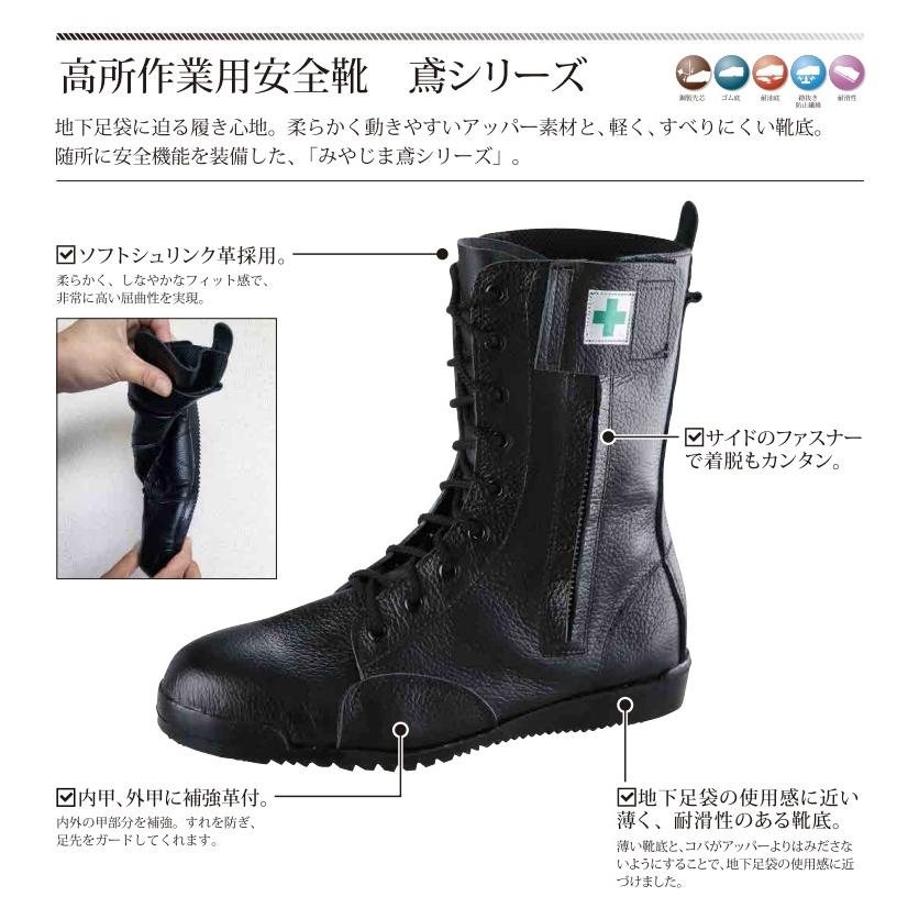 ノサックス 溶接作業対応 鳶職安全靴 鍛冶鳶 KT207 黒 ゴム底 JIS 革製