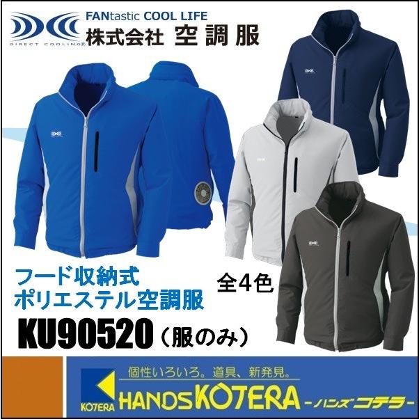 NSP 【代引き不可】【(株)空調服】空調服 フード収納式スタッフ