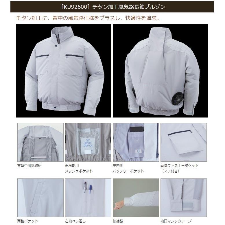 数量限定超特価 SUN-S サンエス 空調風神服 風気路長袖ブルゾン