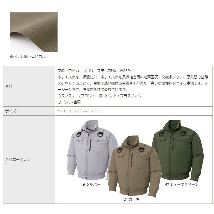 数量限定超特価 サンエス 空調風神服 フルハーネス用長袖ブルゾン