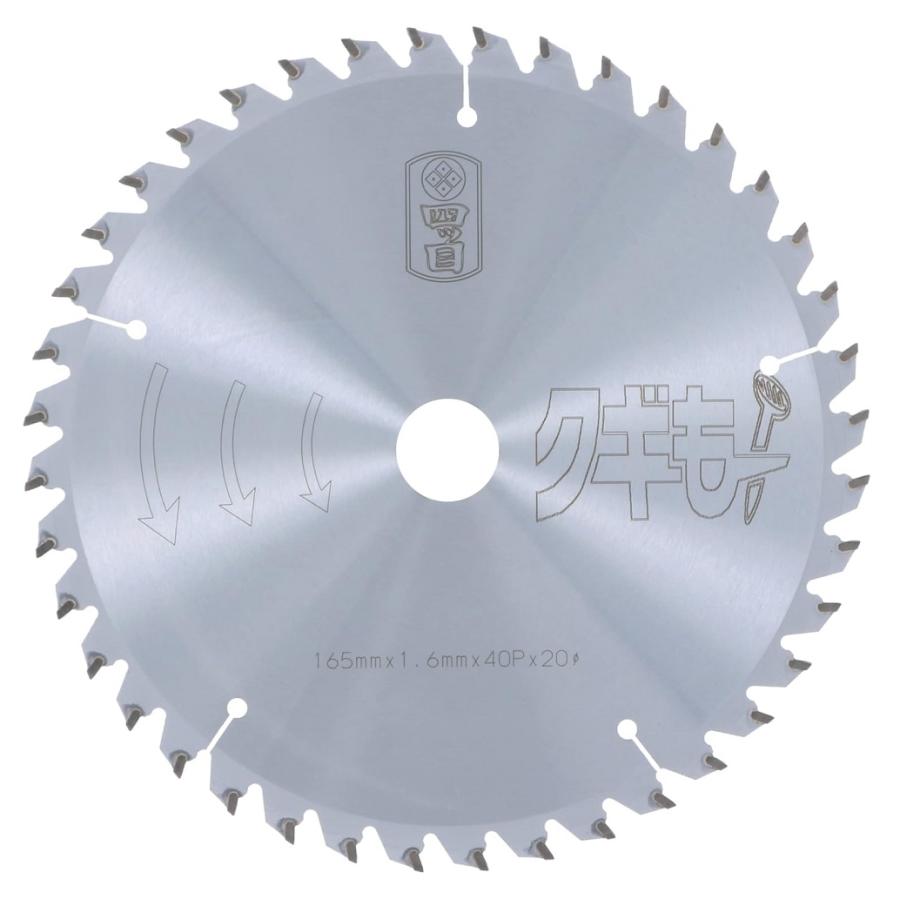 1点限り 藤田丸鋸 四ツ目 チップソー クギもー 165X1.6X40P 木質系