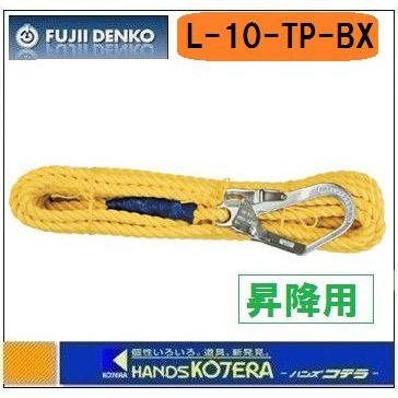 在庫あり 藤井電工 ツヨロン 昇降移動用親綱ロープ(テトロン 在庫あり 藤井電工 ツヨロン 昇降移動用親綱ロープ(テトロン