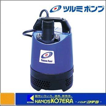 ツルミ (鶴見) 水中ポンプ LBT-480 50HZ (一般工事排水用水中 ツルミ (鶴見) 水中ポンプ LBT-480 50HZ (一般工事排水用水中