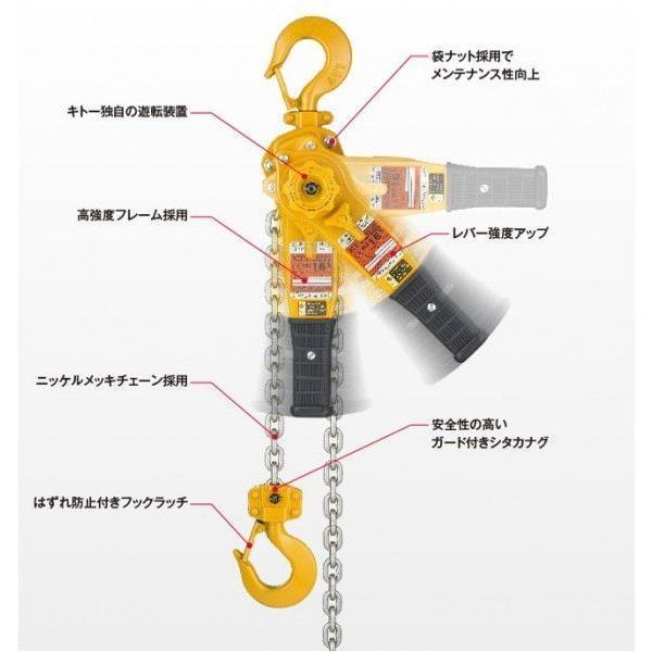 KITO キトー レバーブロックL5形 LB032 3.2t 揚程1.5m : ハンズコテラ