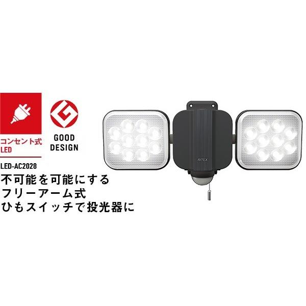 musashi ムサシ RITEX ライテックス 14W×2灯 フリーアーム式LED