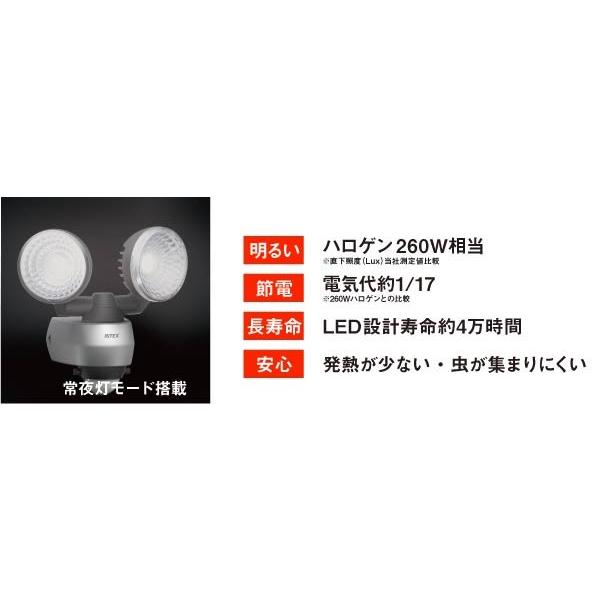musashi ムサシ RITEX ライテックス 7.5W×2灯 LEDセンサーライト（LED