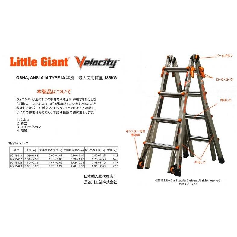 代引き不可  ハセガワ長谷川工業  Hasegawa　多機能脚立　LGヴェロシティ　LG-15422　全高1.62〜2.78m　キャスター付　はしご兼用タイプ｜handskotera｜06