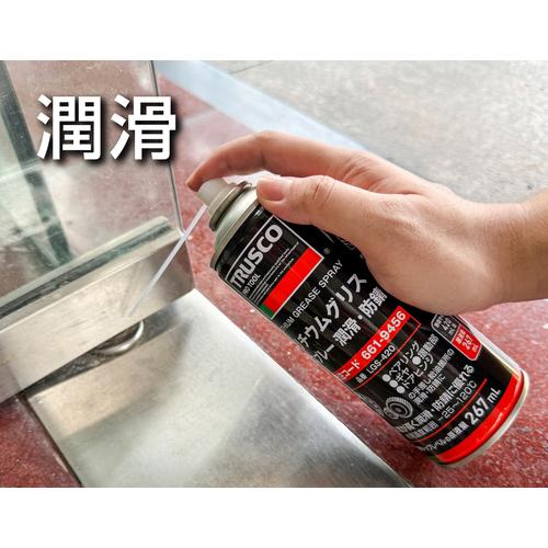 TRUSCO中山 TRUSCO トラスコ リチウムグリススプレー 潤滑・防錆 420ml