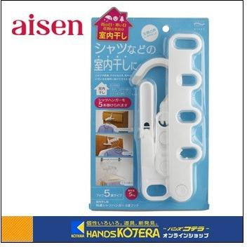 Aisen アイセン 快適シャツハンガー5連フック Lk431 Lk431 ハンズコテラ Yahoo ショップ 通販 Yahoo ショッピング