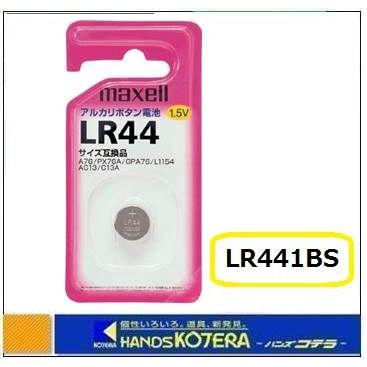 maxell マクセル アルカリボタン電池1個パック LR441BS