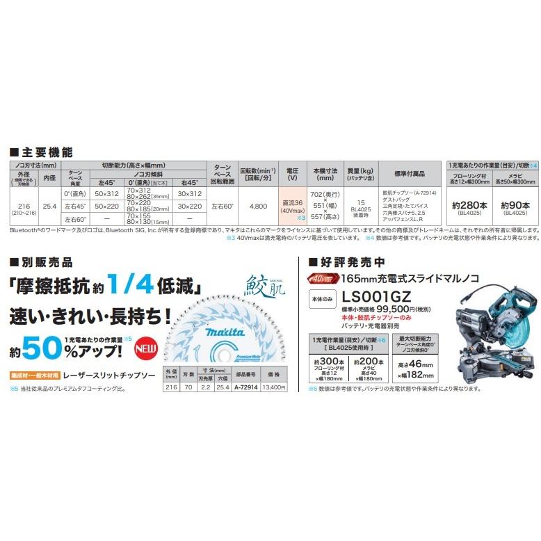 マキタ makita 40Vmax/216mm充電式スライドマルノコ LS005GZ マキタ makita 40Vmax/216mm充電式スライドマルノコ LS005GZ