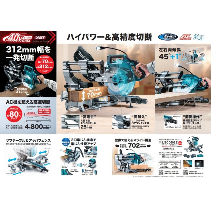 マキタ makita 40Vmax/216mm充電式スライドマルノコ LS005GZ マキタ makita 40Vmax/216mm充電式スライドマルノコ LS005GZ