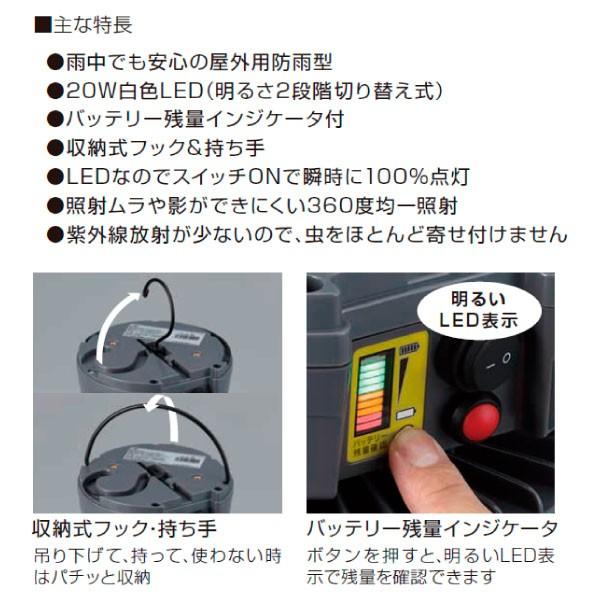 HATAYA LTL-20B LED吊り下げ灯 20W HATAYA 20W 充電式LED吊り下げ灯::LTL-20B|ホームメイキング