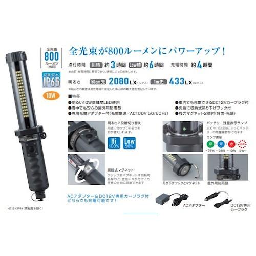 HATAYA ハタヤ  充電式LEDジョーハンドランプ　LW-10A｜handskotera｜02