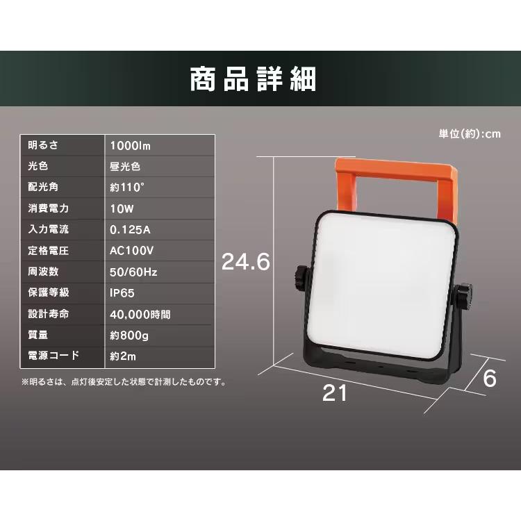 アイリスオーヤマ 1000Lm 投光器 , アイリス LWT-1000BA2 1000lm LED置き型投光器 AC式 – PKZO