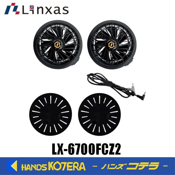 Linxas（リンクサス） COOLING BLAST PRO 18.6V対応 薄型ブラシレス