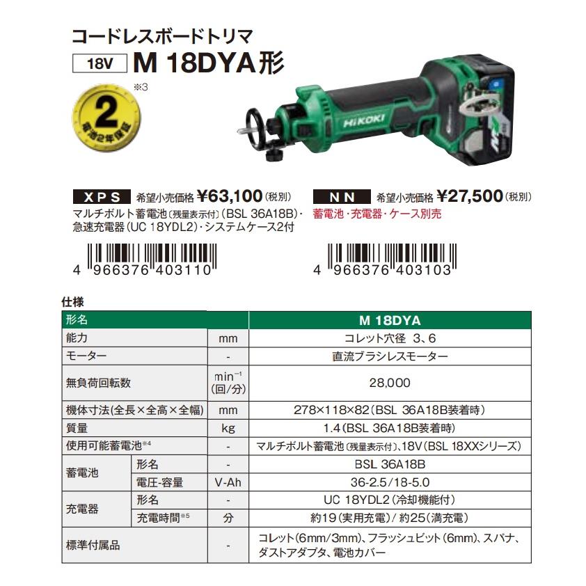 使い勝手の良い】【使い勝手の良い】在庫限定特価 HiKOKI 工機