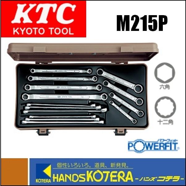 KTC 京都機械工具(株) 45°ロングめがねレンチセット[14本組] M215P