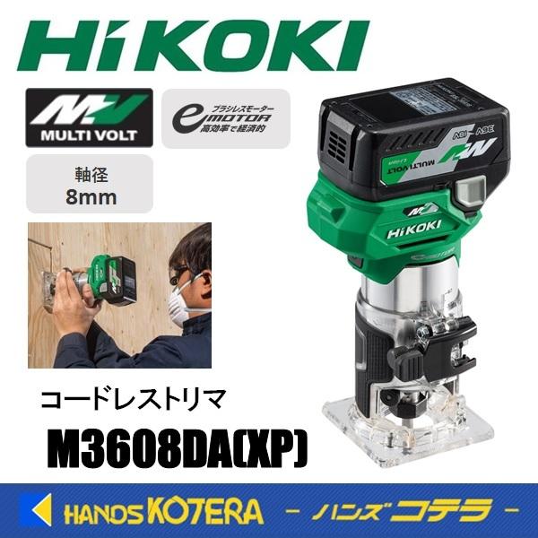 僅少品  HiKOKI 工機  コードレストリマ  マルチボルト(36V)  M3608DA(XP)  2.5Ah蓄電池＋充電器＋ケース付｜handskotera