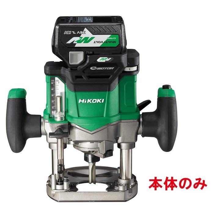 HiKOKI 在庫限定特価！ 工機 コードレスルータ マルチボルト(36V 