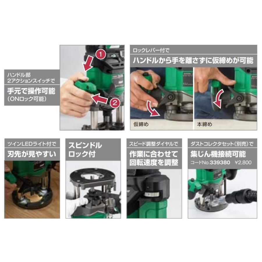 エコツール豊田インター店】HiKOKI/ハイコーキ 12mmコードレスルータ