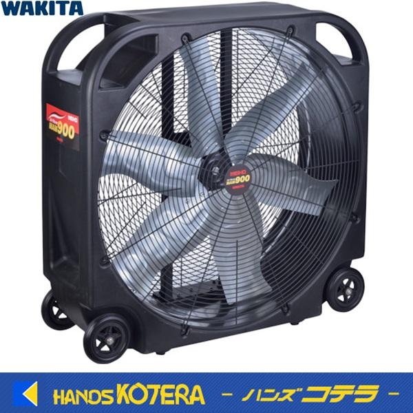 【新品・未使用】送風機 ワキタ メイホー ポータブル送風機 エアムーバー 代引き不可 MEIHO ワキタ 送風機 エアムーバー MAM900