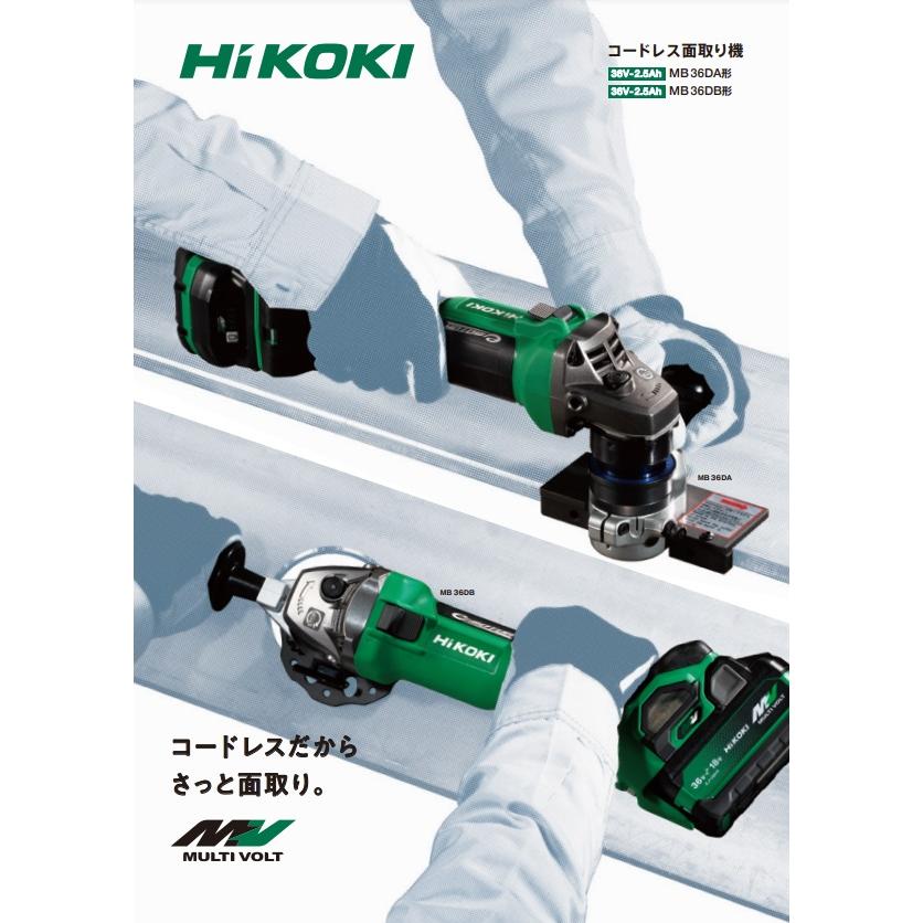 HiKOKI（ハイコーキ） 僅少品 工機 コードレス面取り機 マルチボルト