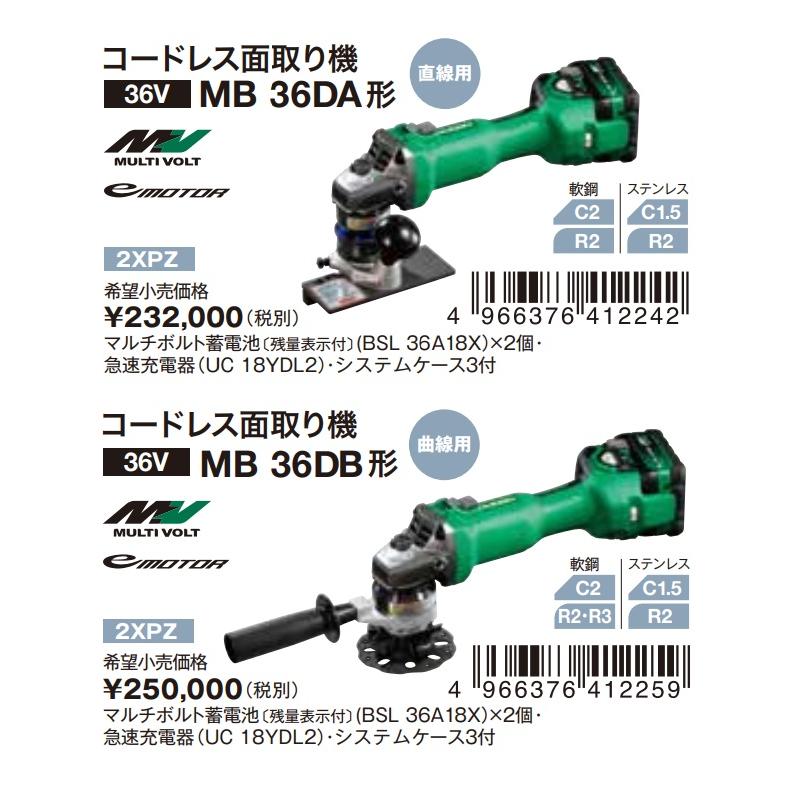 HiKOKI（ハイコーキ） 僅少品 工機 コードレス面取り機 マルチボルト 