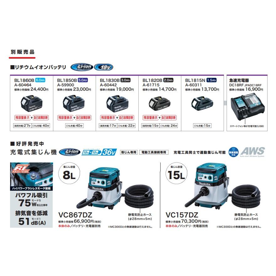 マキタ makita 76mm充電式コンパクトカッタ MC300DZ 本体のみ マキタ makita 76mm充電式コンパクトカッタ MC300DZ 本体のみ