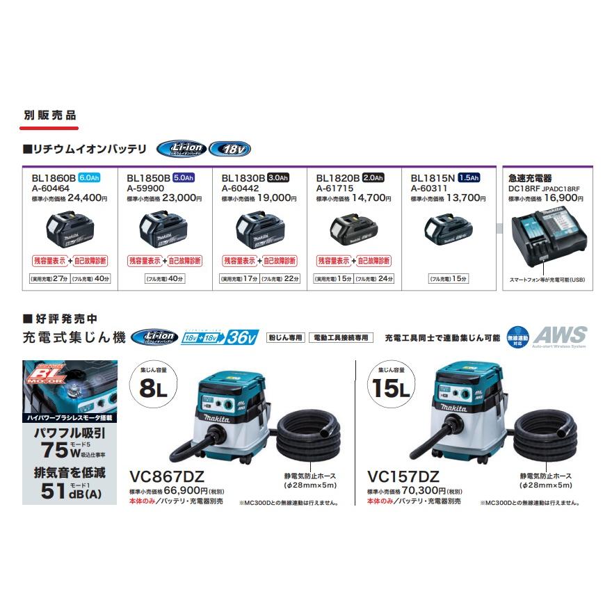 makita マキタ 76ｍｍ充電式コンパクトカッタ MC300DZ 本体のみ ※バッテリ・充電器別売｜handskotera｜07