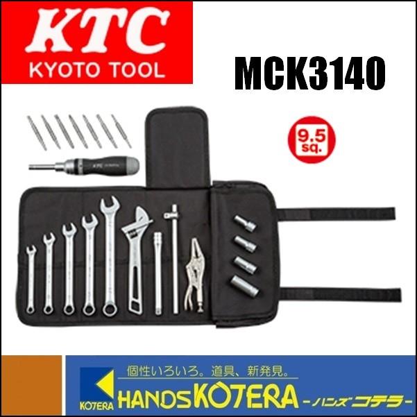 KTC ライダーズ メンテナンス ツールセットMCK3140 未使用品 KTC 9.5sq. ライダーズメンテナンスツールセット 14点 バイク