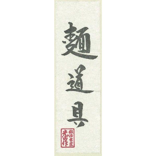 豊稔企販】【麺道具】 味づくり『自分流』 Cut Cut（カットカット） 麺