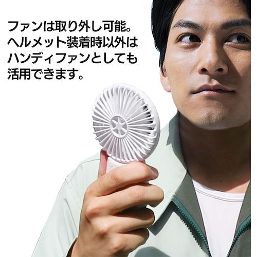 ピンク在庫あり 大作 マジクール マイファンプラス ヘルメット装着