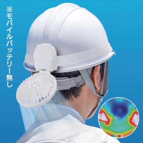 ピンク在庫あり 大作 マジクール マイファンプラス ヘルメット装着