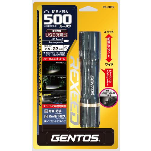 GENTOS（ジェントス） 充電式LEDハンディライト レクシード285R