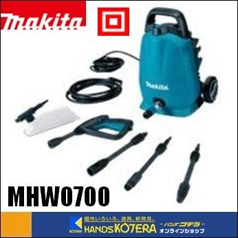 マキタ makita 100V高圧洗浄機 7MPa---4.7L/min MHW0700