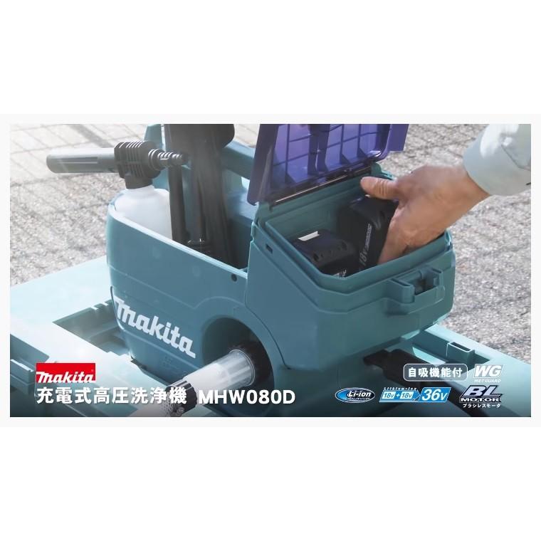 マキタ makita 充電式高圧洗浄機 MHW080DZK 清水専用 多機能 マキタ makita 充電式高圧洗浄機 MHW080DZK 清水専用 多機能
