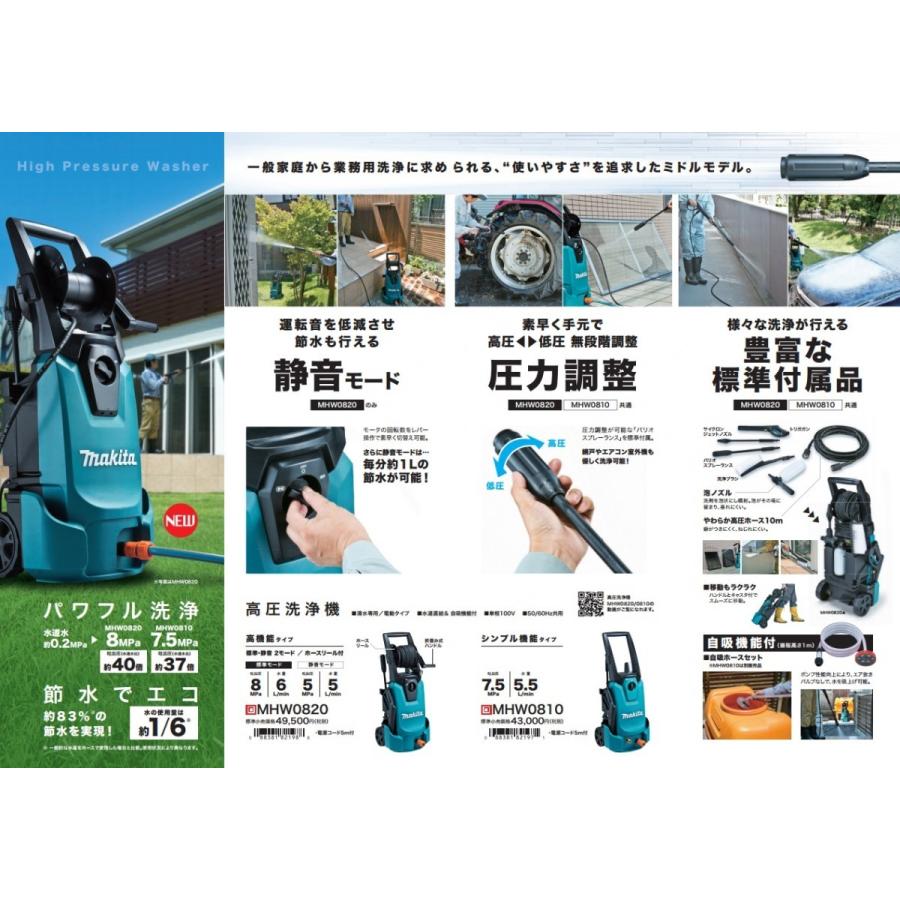 マキタ 在庫あり makita 高圧洗浄機(高機能タイプ)100V 50 マキタ 在庫あり makita 高圧洗浄機(高機能タイプ)100V 50