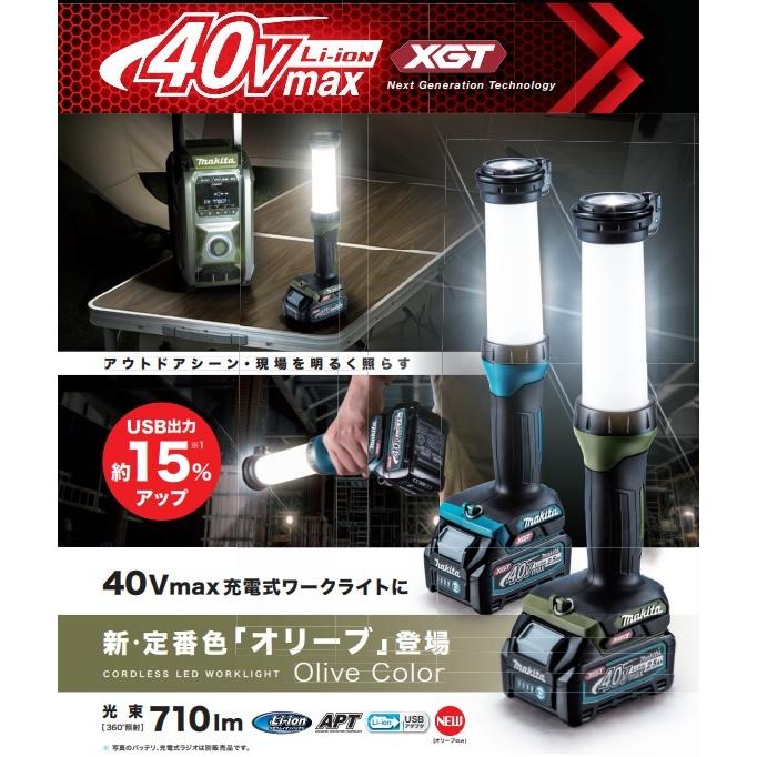 マキタ makita 40Vmax充電式LEDワークライト ML002G[青]/ML002GO