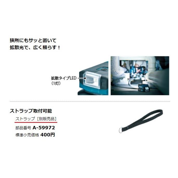 マキタ（makita） 10.8V 充電式LEDワークライト ML103 本体のみ