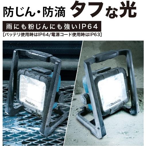 makita マキタ  18V/14.4V/AC100V 充電式LEDスタンドライト  ML805  本体のみ （バッテリ・充電器別売）｜handskotera｜05