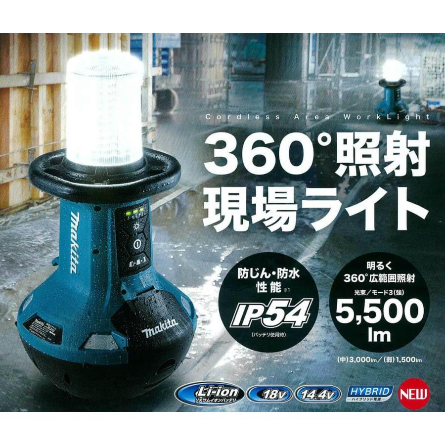 makita マキタ  18V/14.4V/AC100V 充電式エリアライト  ML810  本体のみ （バッテリ・充電器別売）｜handskotera｜03