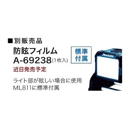 makita マキタ  18V/14.4V/AC100V 充電式LEDスタンドライト  ML811  本体のみ （バッテリ・充電器別売）｜handskotera｜12