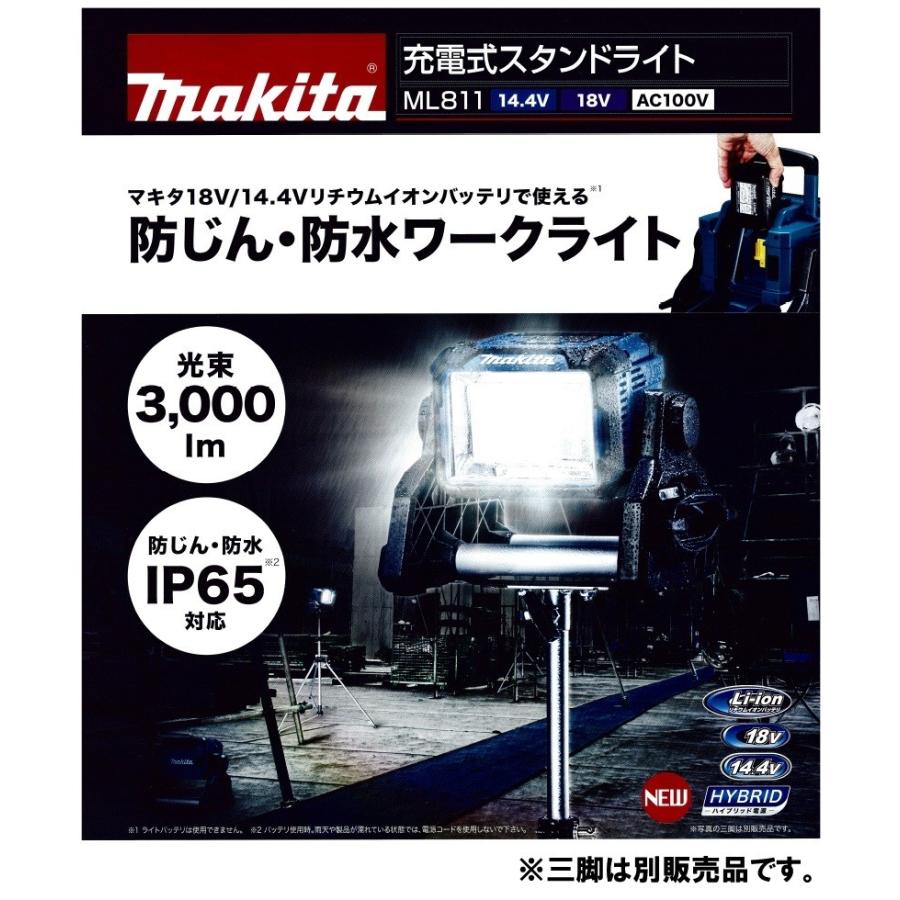 makita マキタ 18V/14.4V/AC100V 充電式LEDスタンドライト ML811 本体のみ (バッテリ・充電器別売) :ML811:ハンズコテラ Yahoo!ショップ - 通販 - Yahoo!ショッピング makita マキタ 18V/14.4V/AC100V 充電式LEDスタンドライト ML811 本体のみ (バッテリ・充電器別売) :ML811:ハンズコテラ Yahoo!ショップ - 通販 - Yahoo!ショッピング